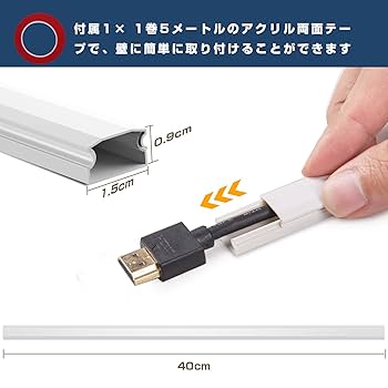 配線隠しに最適 ホワイト電線ケーブルカバーセット 見せる収納 楽天市場】配線カバー ケーブルカバー【29cm*6本】 床 モール